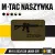 Naszywka AR15 223/5,56 Laser Cut - Ranger Green - M-Tac